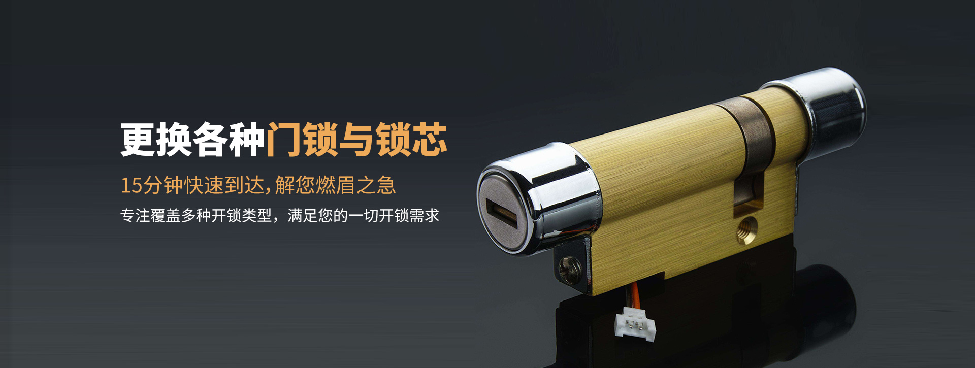 阿坝藏族羌族自治州小金县banner03