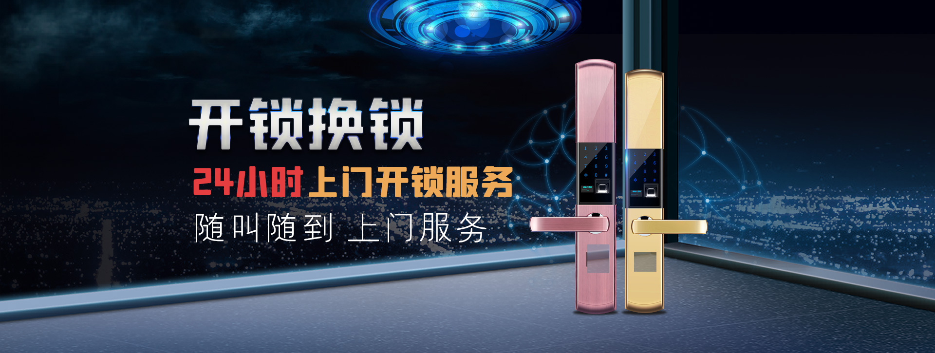 阿坝藏族羌族自治州小金县banner02