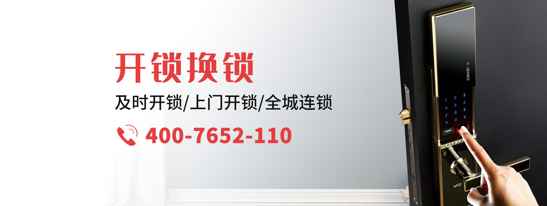 阿坝藏族羌族自治州小金县banner